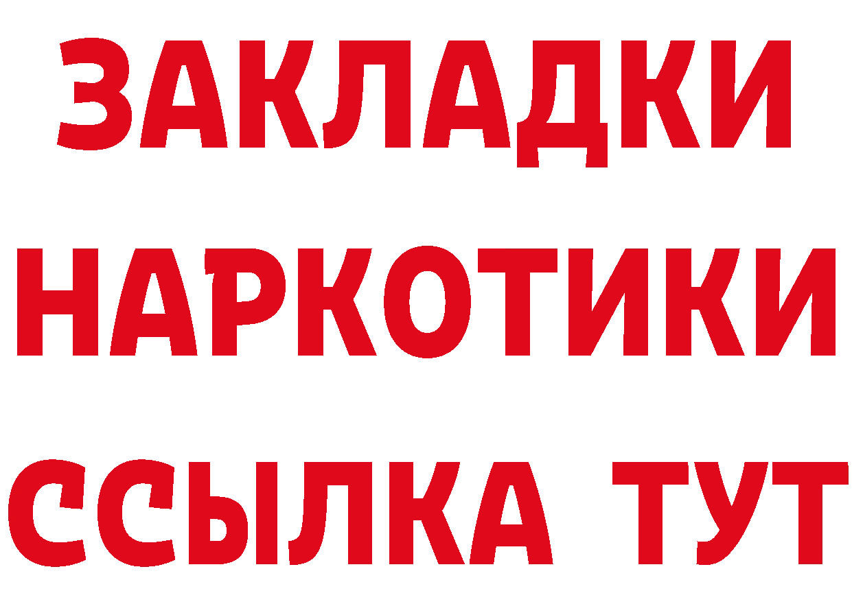 ГЕРОИН афганец сайт darknet mega Александров